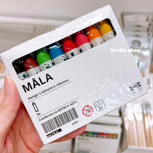 IKEA宜家代购 莫拉八色彩色蜡笔 儿童益智绘画涂色彩笔涂鸦安全