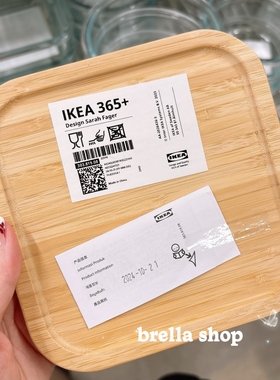 IKEA宜家代购 365+保鲜盒盖子 食品盒配套盖 竹子正方形防尘盖
