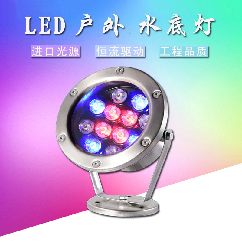 水鱼池下灯七彩泳池灯射灯12v
