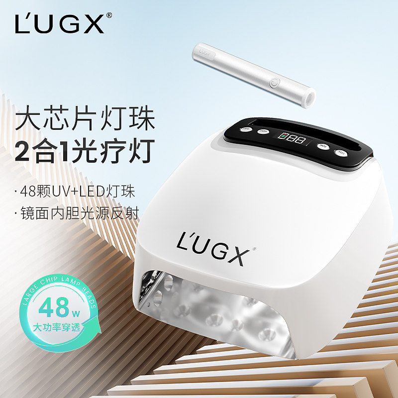 LUGX一体式美甲光疗灯图片