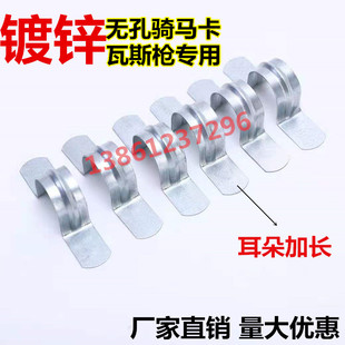 無孔騎馬卡 單邊卡M型卡16mm20 馬鞍卡 瓦斯槍管卡管夾排卡
