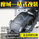 适用钱江赛600挡泥板劲擎追600摩托车后泥瓦挡水改装 加长配件 改装