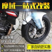 适用于贝纳利蓝宝龙302s前后挡泥板新款 黄龙300挡水泥瓦改装 配件