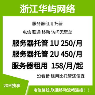 BGP 联通电信独享百兆50M网站 托管三级等保机房 网站服务器租用