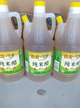 【3桶】徐州特产 中华老字号 万通纯粮酿造纯米醋 800ml/桶3.5度