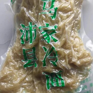 徐州特产沛县马家干冷面