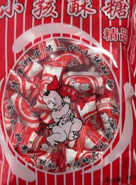 徐州小孩酥糖8090后糖果小儿酥心糖喜糖（金氏黑猫）