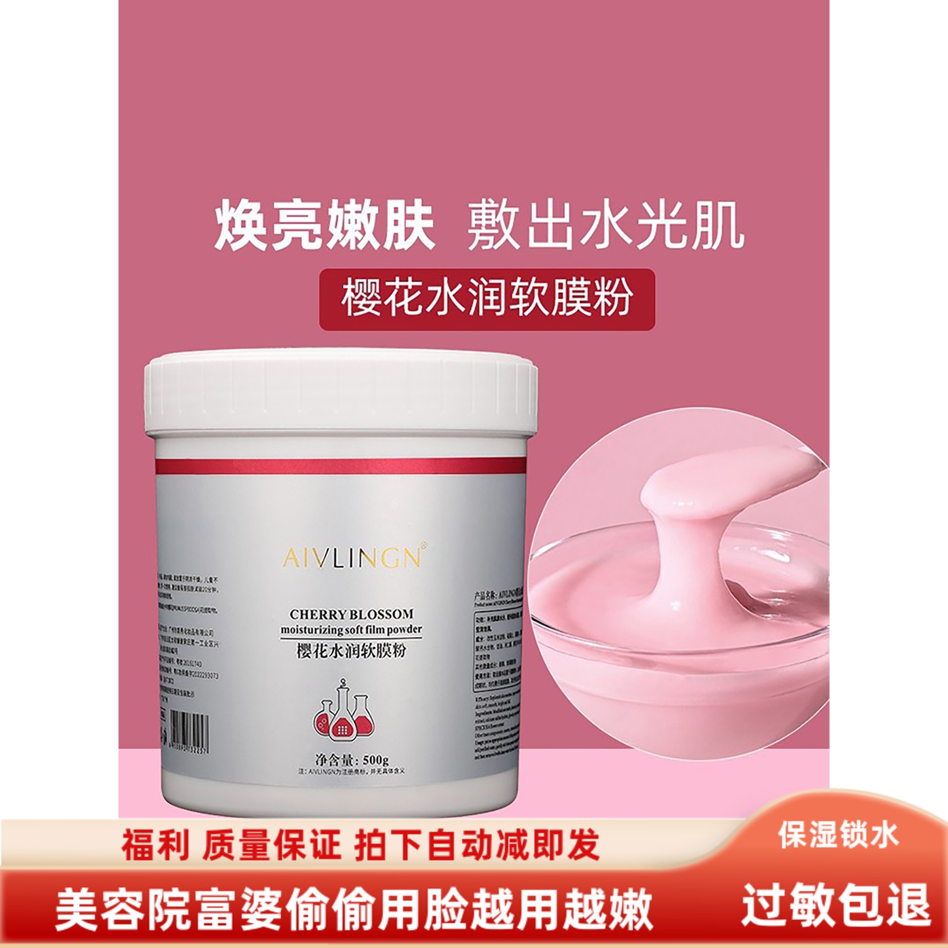 艾芙琳娜樱花软膜粉补水控油保湿