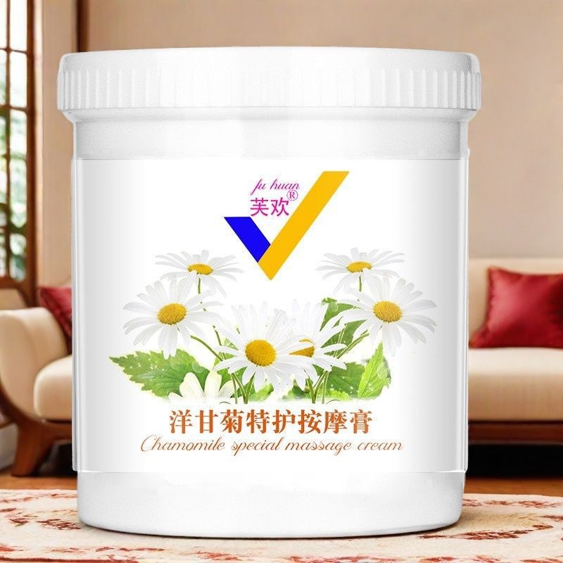 芙欢洋甘菊补水脸部面部按摩膏按摩霜深层清洁毛孔污垢美容院专用