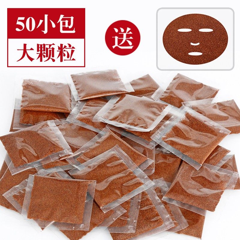 芊素言大颗粒海藻面膜700克泰国海澡籽泥粉纯补水保湿孕妇收毛孔