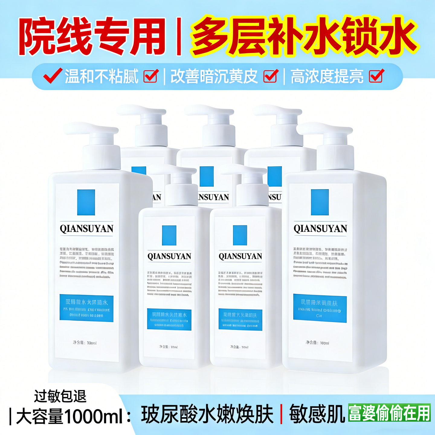 芊素言玻尿酸美容院专用面部护理套装大瓶洁面乳爽肤水乳液护肤正