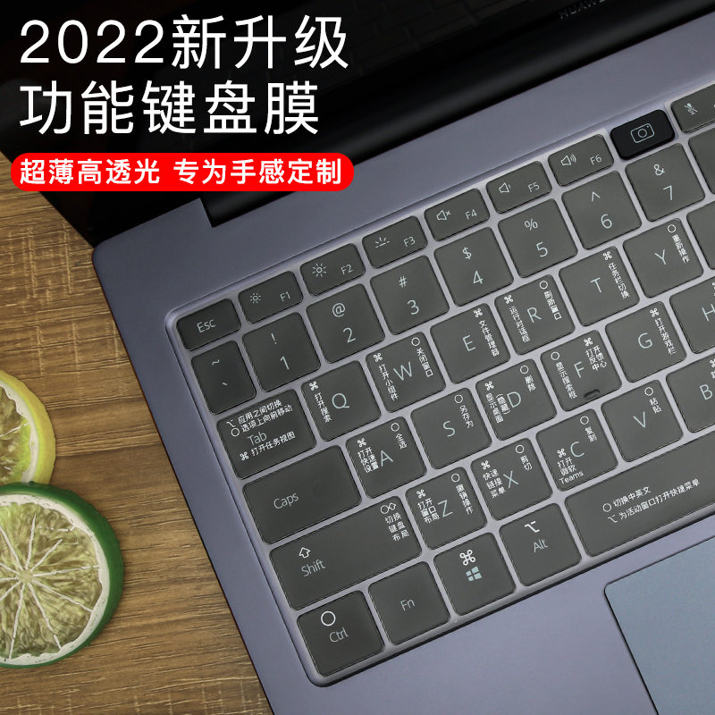 华为matebookd14键盘膜matebook14适用于mate13华为d14xpro硅胶13防尘贴膜荣耀magicbook15全覆盖matebook16