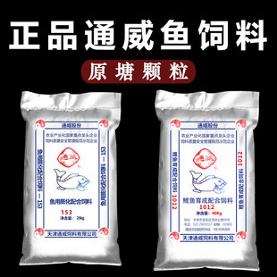 通威鱼饲料原塘浮水颗粒153膨化鱼料小黄面黑坑漂浮锦鲤鱼饵鱼食