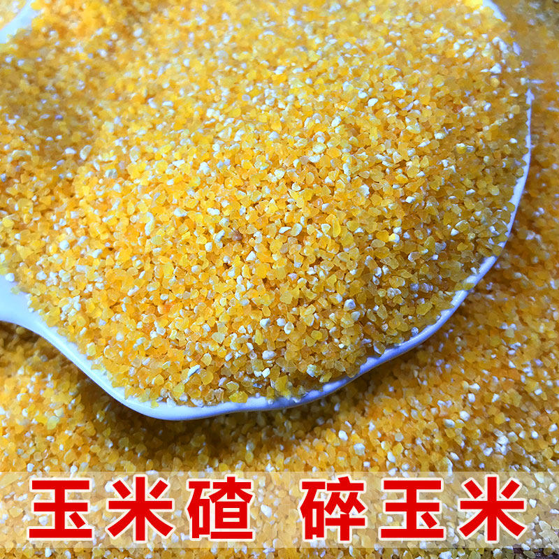 玉米渣碎优质苞米碴子糁钓鱼打窝玉米碎窝料窝米窝料自制酒米酿酒,户外/登山/野营/旅行用品,台钓饵,淘宝优惠券,粉丝福利购,淘宝优惠卷