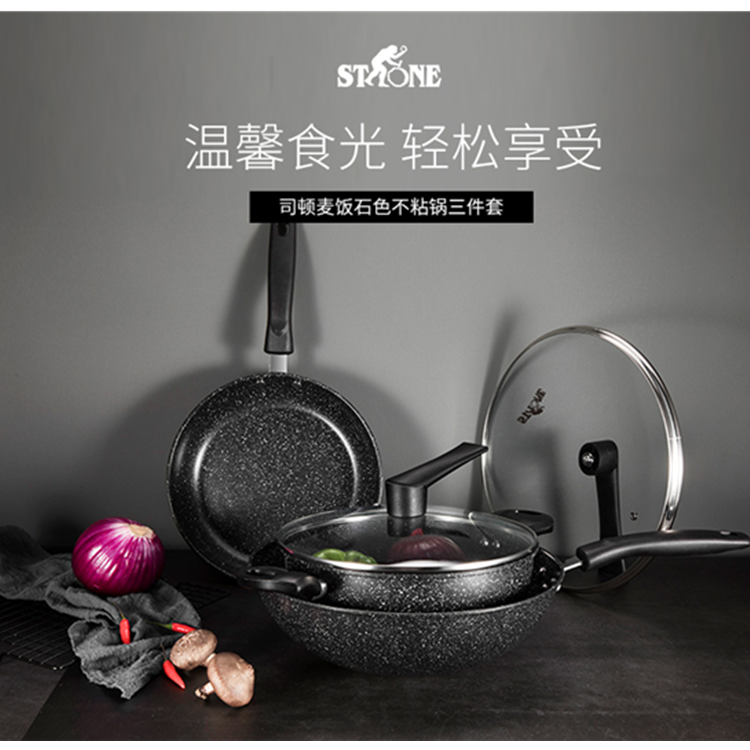 司顿锅具三件套麦饭石色不粘锅炒锅汤锅煎锅三件套定制客户礼品 金汝品牌电器厨具礼品 淘优券