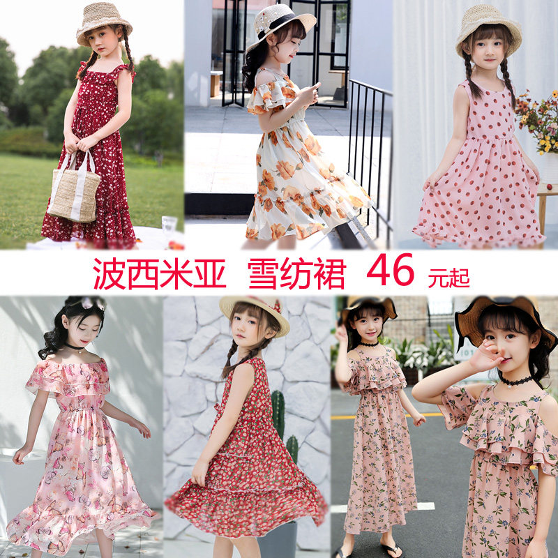 女童雪纺连衣裙2024夏装碎花长裙儿童洋气淑女吊带裙公主裙沙滩裙,童装/婴儿装/亲子装,连衣裙,淘宝优惠券,粉丝福利购,淘宝优惠卷