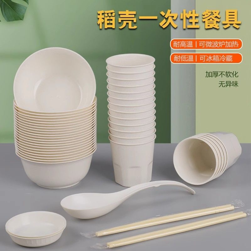 稻壳加厚环保餐具一次性轻量便携