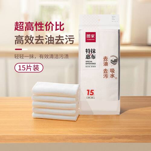 图家不沾油吸水抹布厨房洗碗去油