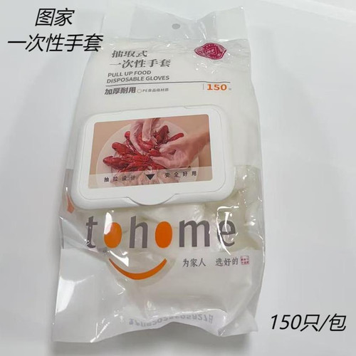 批发烧烤食品级抽取式一次性手套