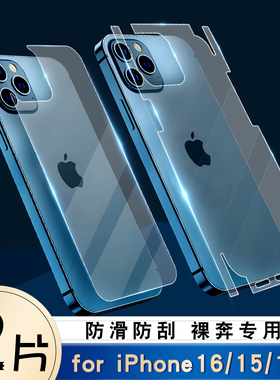 睿趣尼适用于 苹果16promax背膜 iphone16pro手机后膜 16e后盖膜磨砂 全包后背膜 防刮耐磨 不留胶不伤机