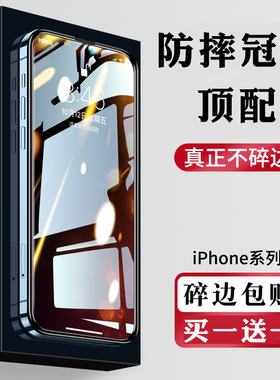 适用 苹果17钢化膜 16promax 软边气垫膜 iphone15 14plus 12 防摔气囊膜 xr 11/13 手机膜全包不碎边