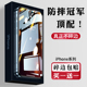 手机膜全包不碎边 软边气垫膜 防摔气囊膜 14plus 16promax iphone15 适用 苹果17钢化膜