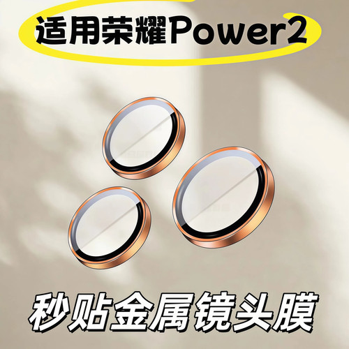睿趣尼荣耀power2镜头膜