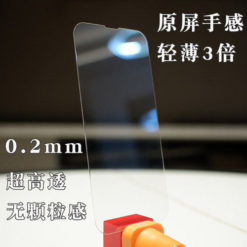 睿趣尼苹果全透明钢化膜无白边