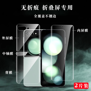 适用于三星zflip5手机膜折叠屏w24flip flip5外屏膜全包防摔galaxyzflip5保护膜高清磨砂新款