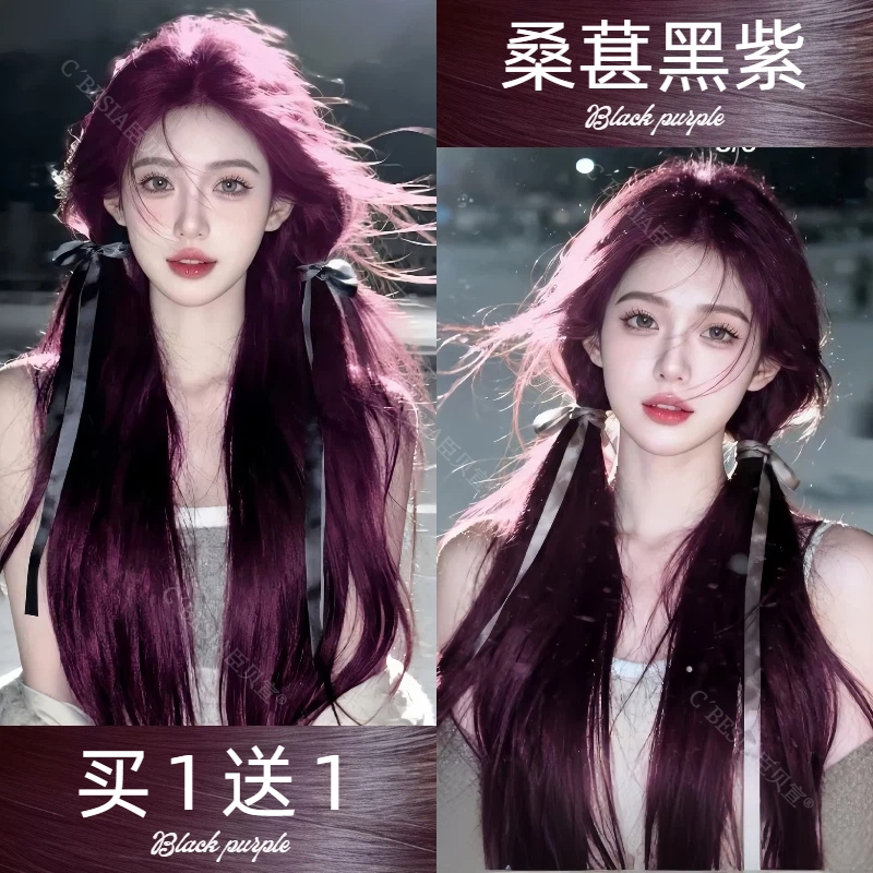 桑葚黑紫色染发膏植物染发剂黑加仑紫2026流行色显白天然纯染头发