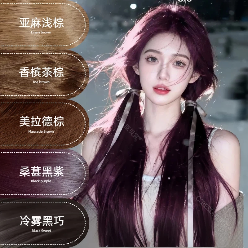 桑葚黑紫色染发膏植物染发剂黑加仑紫2026流行色显白天然纯染头发