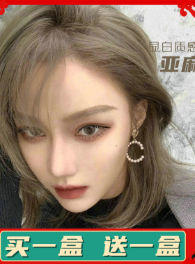 青木亚麻灰棕色染发剂膏蓝黑色茶色灰色自己在家染头发女男纯植物