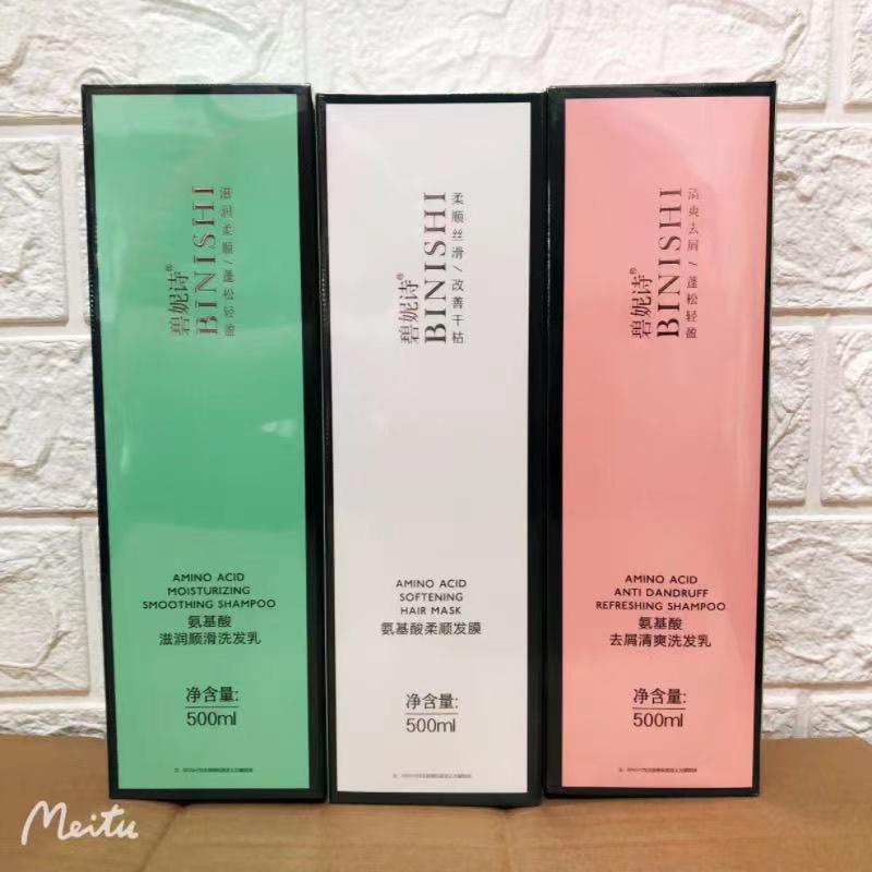 正品雅蔻碧妮诗洗发水深层滋养