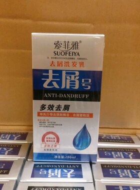 索菲雅索菲亚去屑号去屑灵洗发水高效控油植物止痒洗发露280ml
