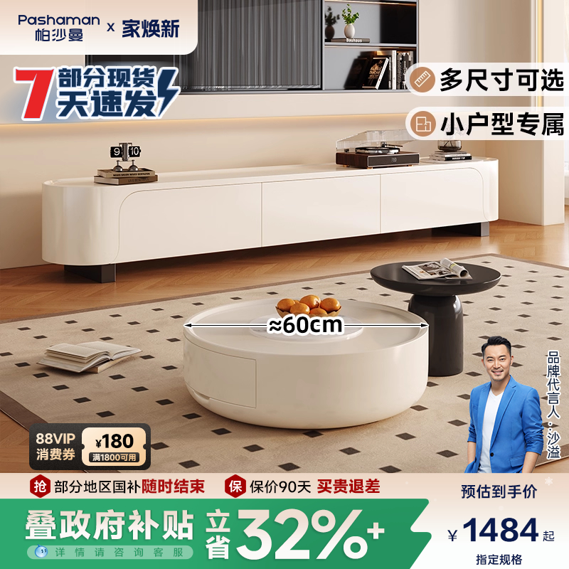 帕沙曼岩板大小圆茶几组合小户型客厅2025新款家用小边几电视柜