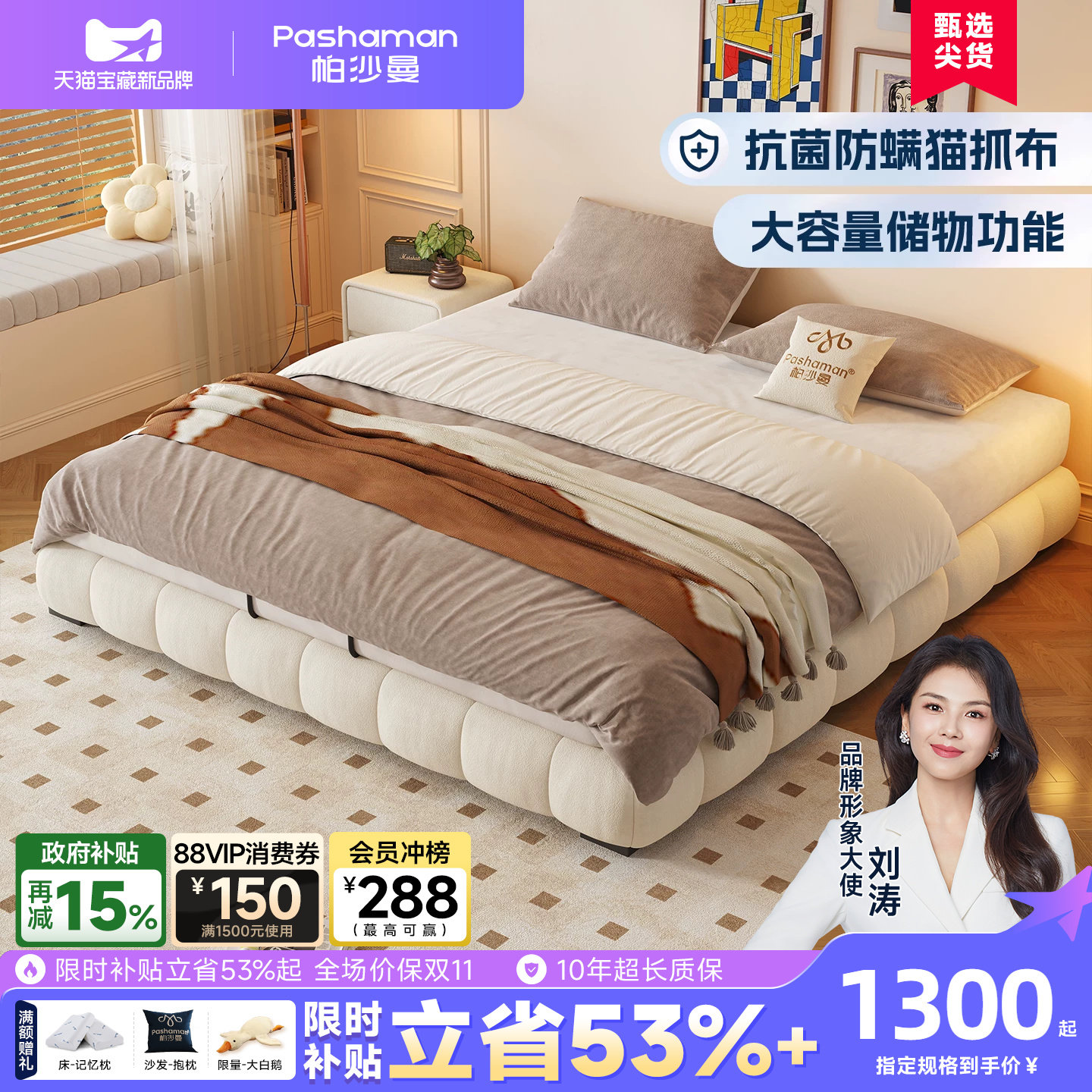 帕沙曼猫抓布无床头布艺床图片