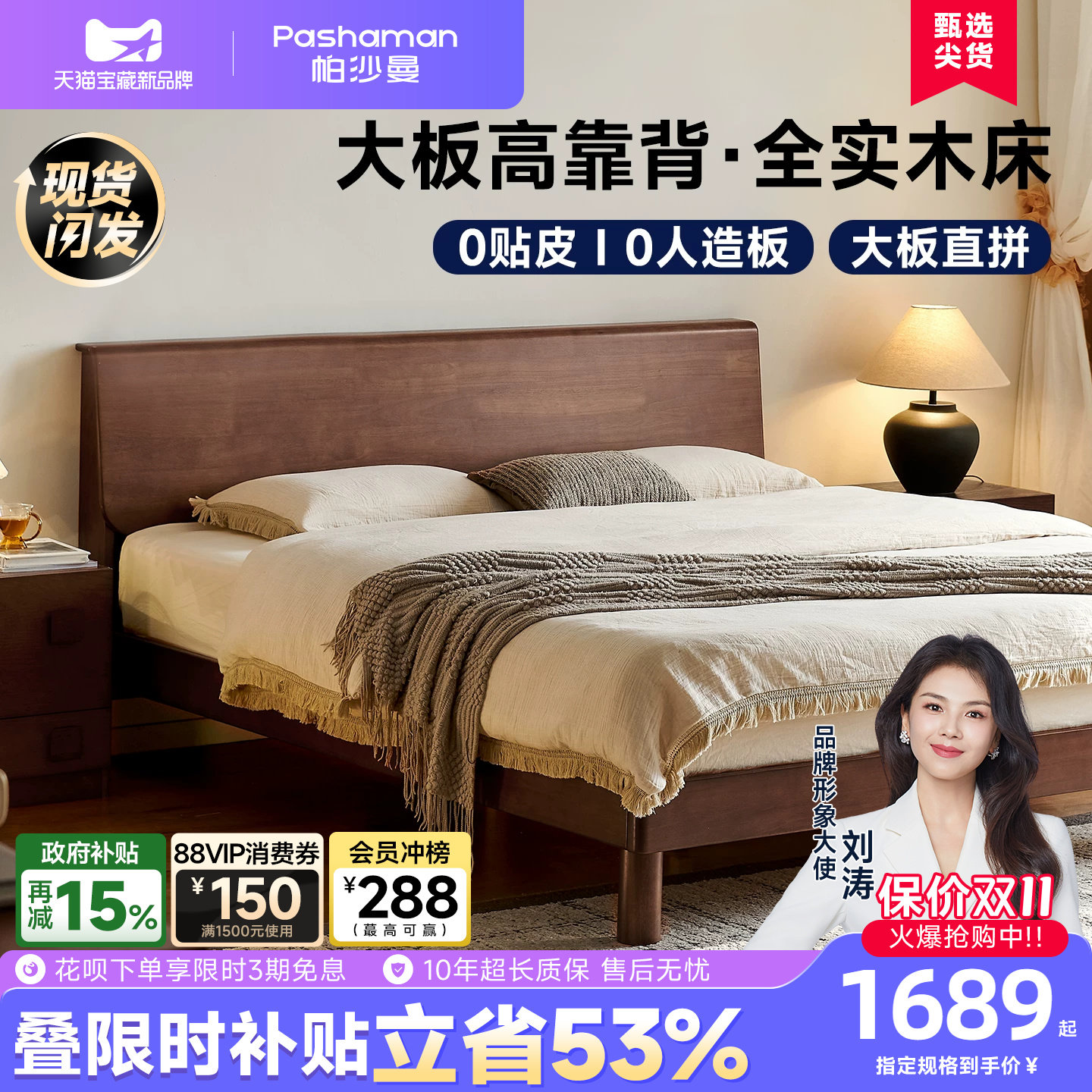 帕沙曼中古风全实木齐边床双人图片