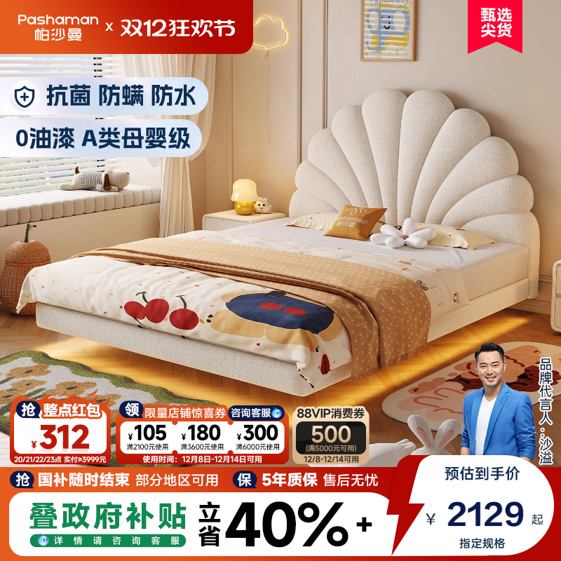 帕沙曼儿童床女孩悬浮公主床布艺