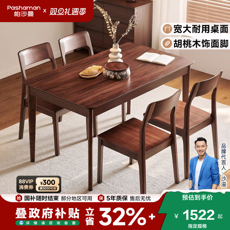 全实木餐桌椅家用长方形饭桌