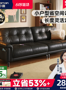 帕沙曼真皮沙发小户型中古风客厅黑色沙发头层牛皮复古星云沙发