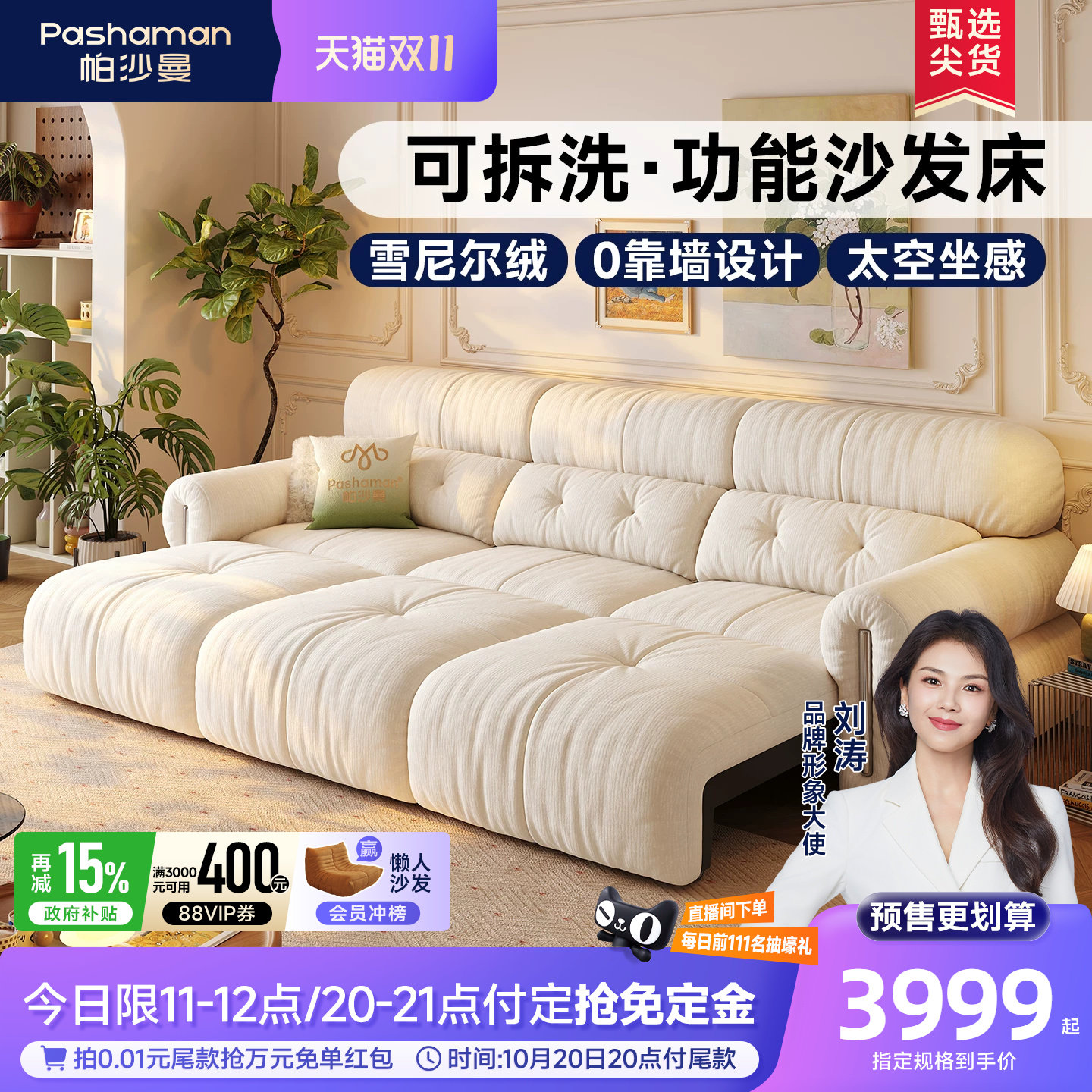 帕沙曼布艺电动云朵沙发可拆洗客厅2026新款复古奶油风多功能沙发