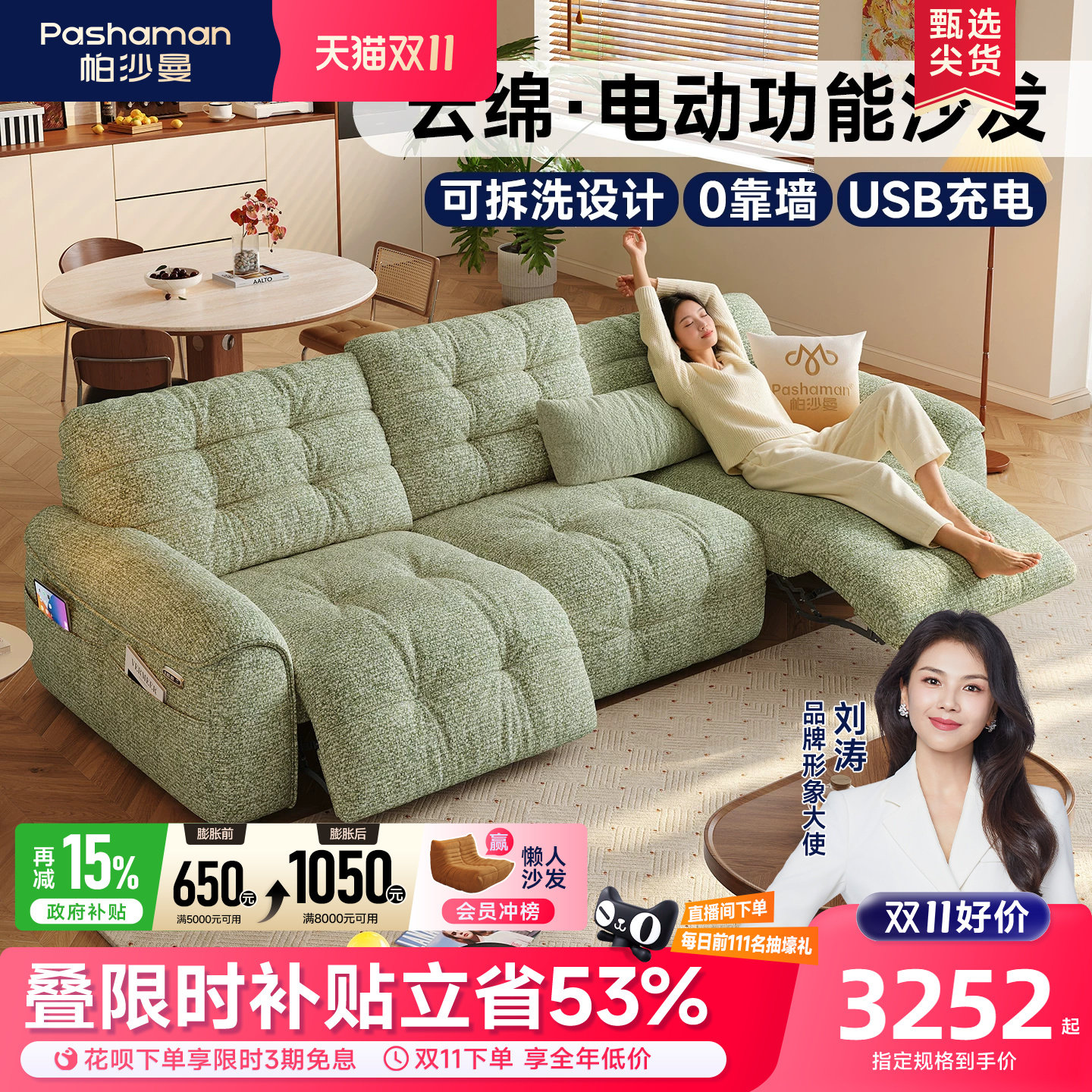 帕沙曼可拆洗电动沙发小户型客厅家用复古风多功能布艺沙发零靠墙