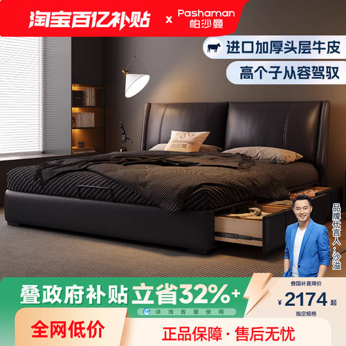 帕沙曼意式真皮床轻奢收纳高箱床