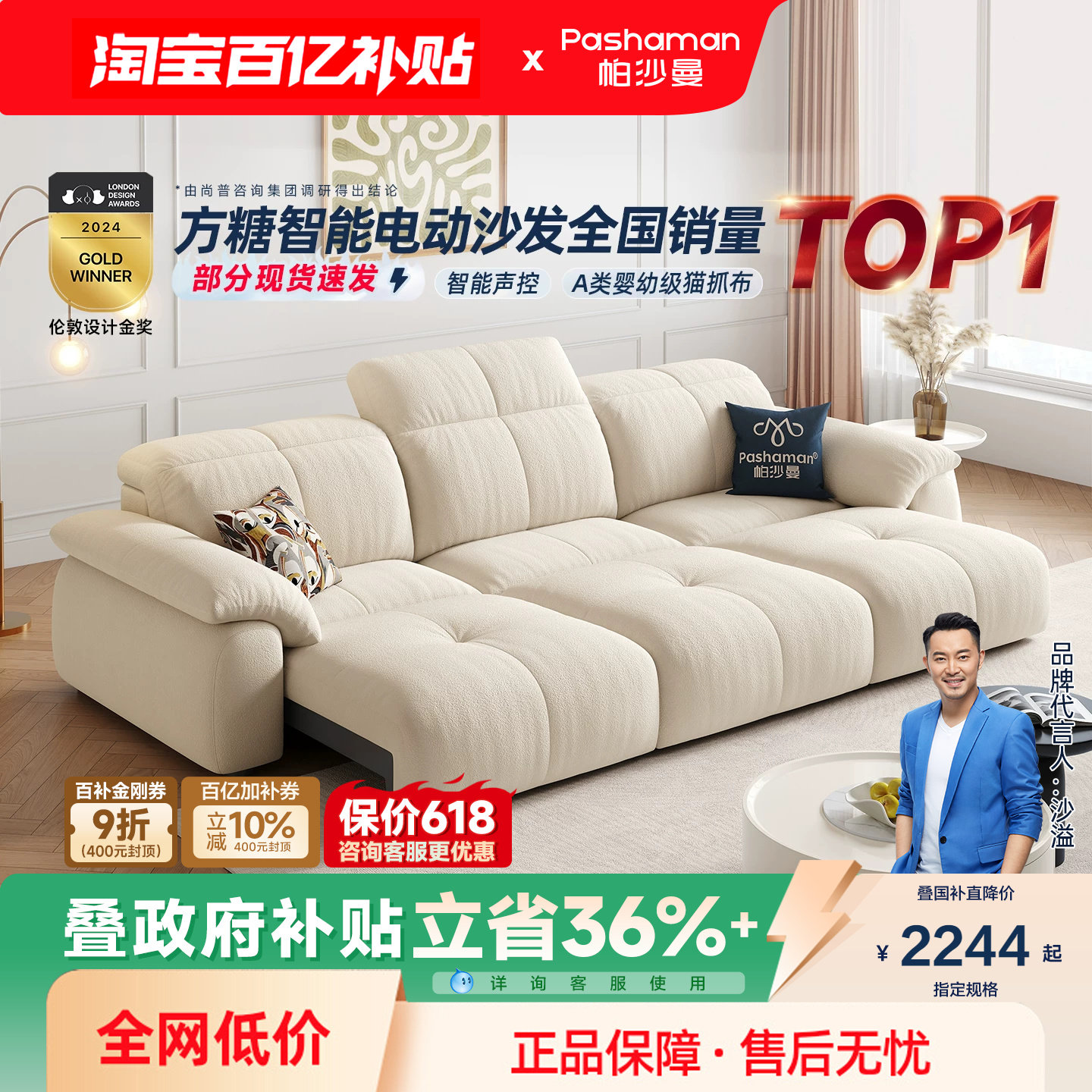 政府补贴帕沙曼沙发床电动沙发零靠墙折叠客厅方糖功能沙发猫抓布