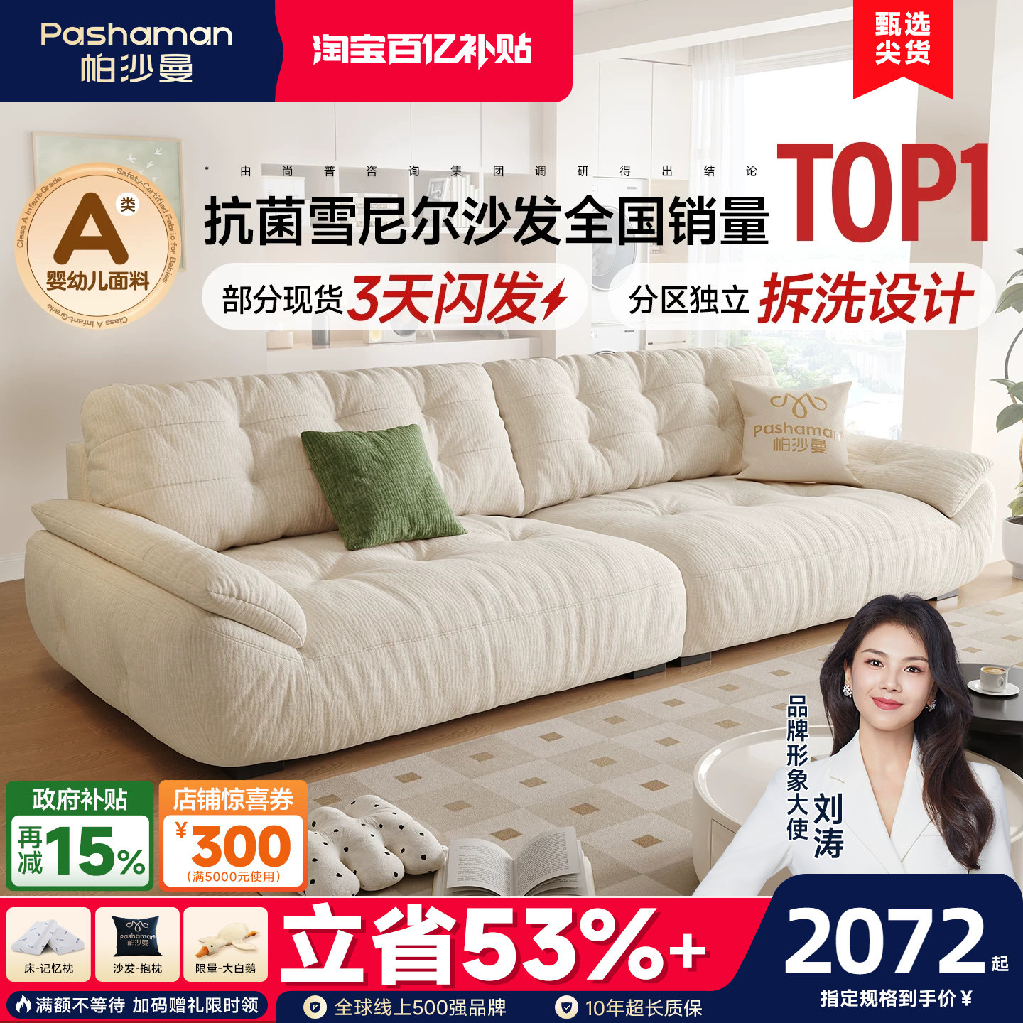 政府补贴帕沙曼云朵沙发布艺客厅奶油雪尼尔可拆洗太空云沙发功能