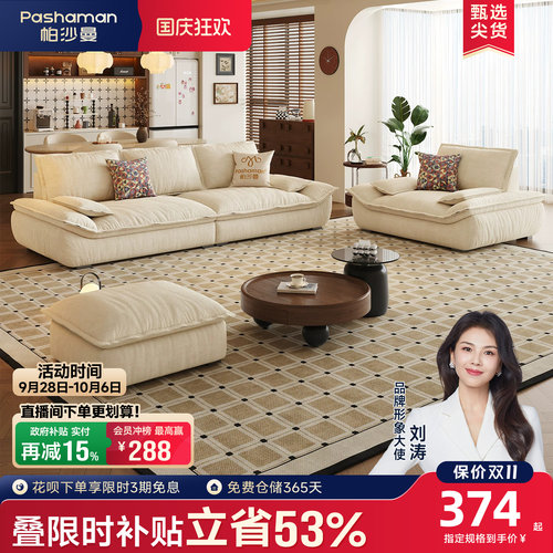 帕沙曼复古风布艺沙发脚踏