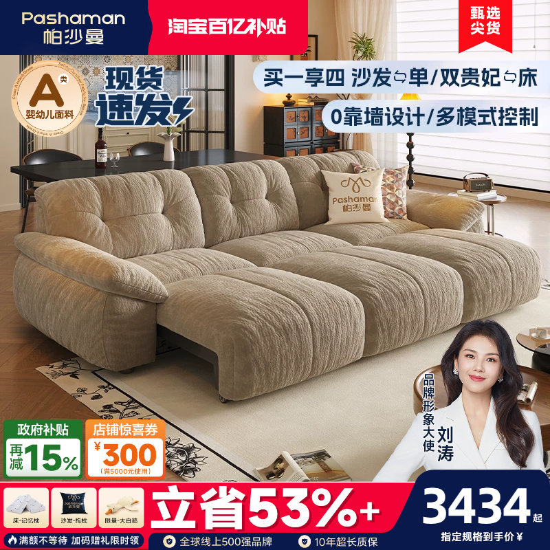 帕沙曼电动沙发床布艺小户型客厅复古风伸缩云朵功能沙发雪尼尔