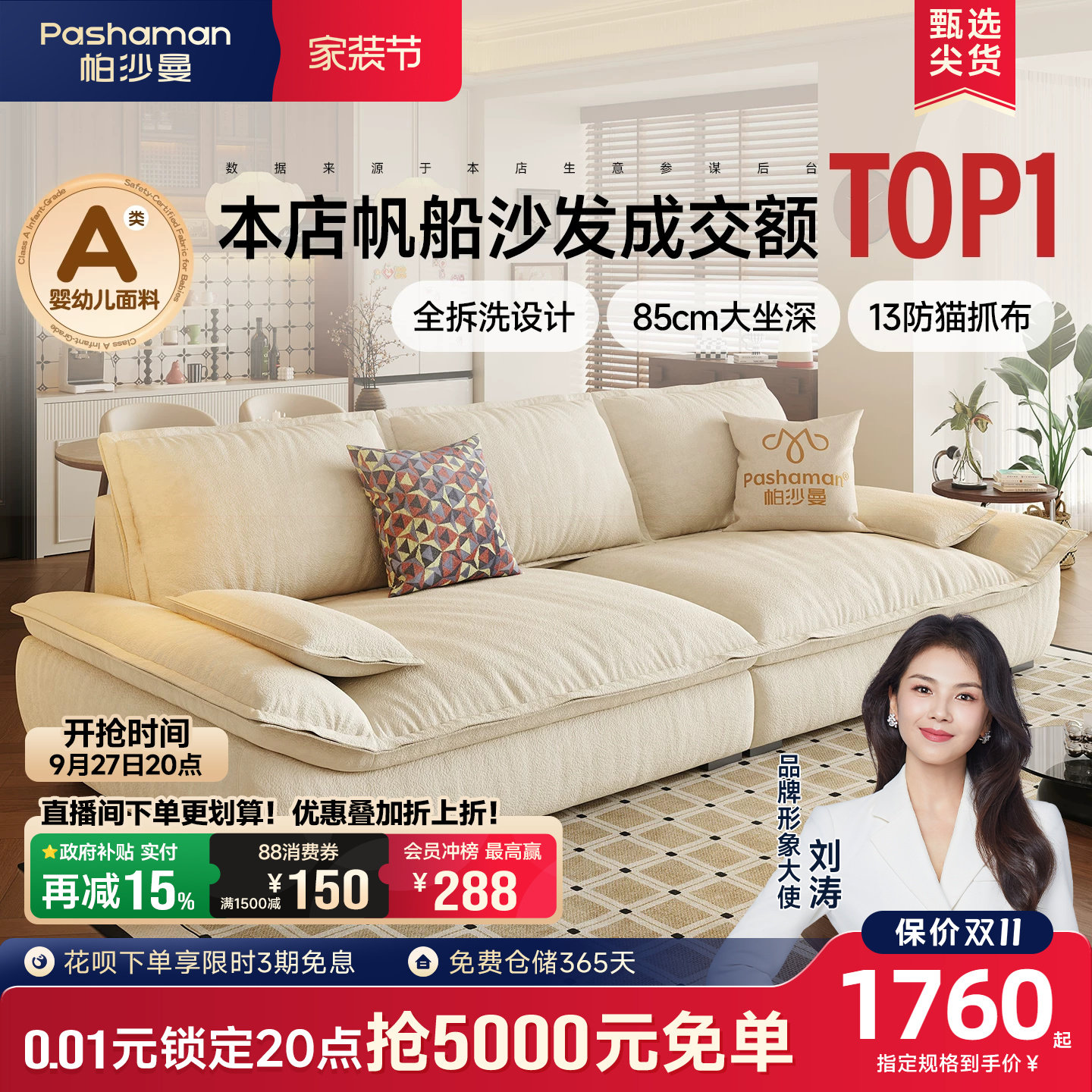 帕沙曼全拆洗宽坐深帆船沙发图片