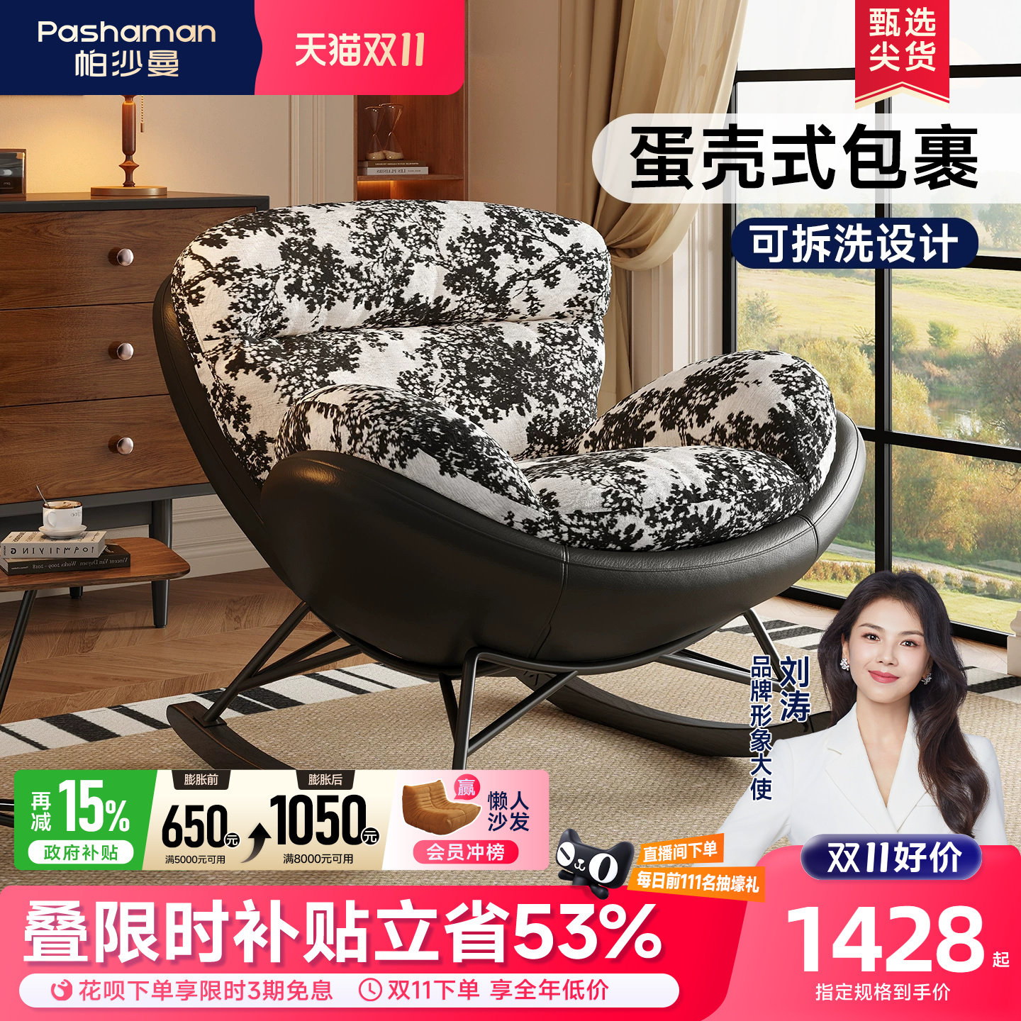 帕沙曼单人沙发椅客厅书房阳台设计师新款拼色懒人沙发休闲摇摇椅