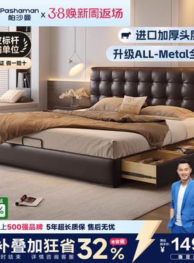 政府补贴帕沙曼华夫格床真皮落地储物床1米8双人床架现代主卧大床